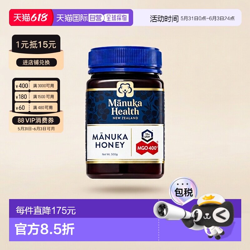 澳大利亚直邮Manuka蜜纽康麦卢卡蜂蜜MGO400+纯正500g UMF13+
