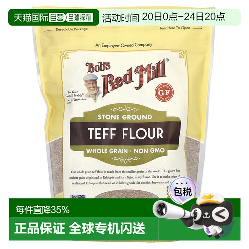 香港直发Bob's Red Mill鲍勃红磨坊石磨苔麸粉全谷物567g全麦家用