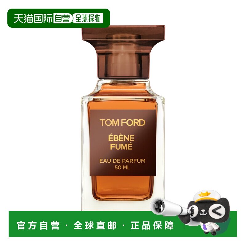 欧洲直邮TOM FORD 汤姆 福特烟氲圣木（烟熏乌木）EDP浓香香正品