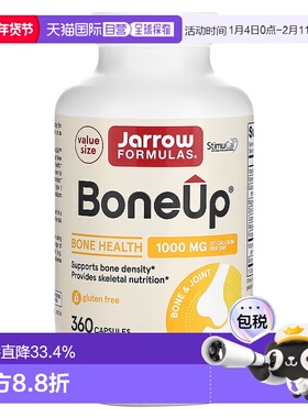 香港直发jarrow formulas强骨胶囊360粒美国新西兰维生素胶原蛋白