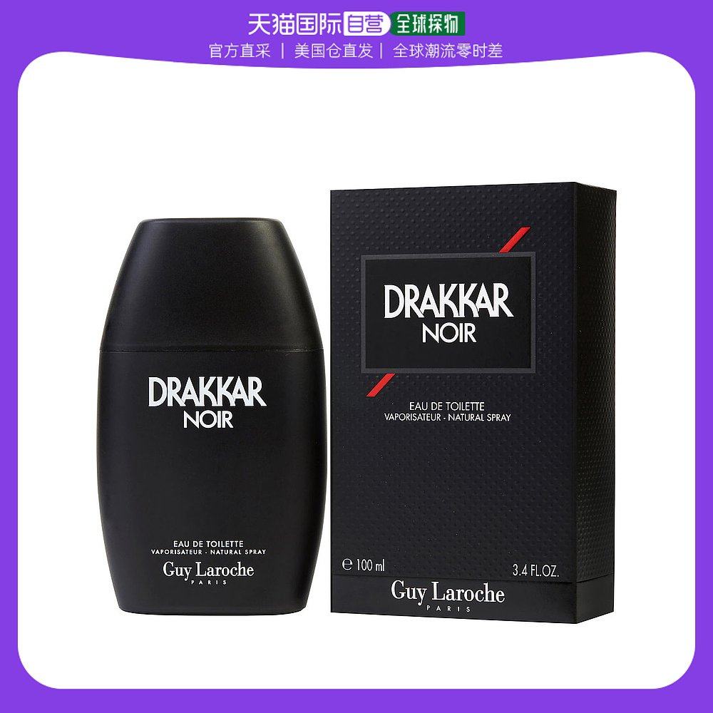 美国直邮Guy Laroche姬龙雪黑色达卡男士淡香水优雅清新100ml