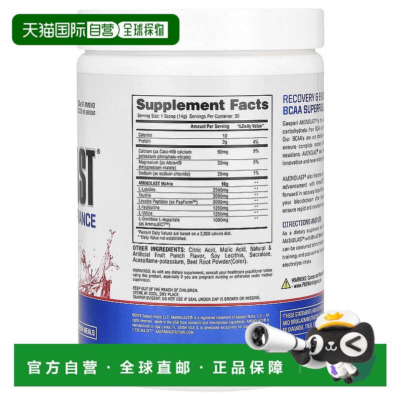 香港直发Gaspari Nutrition支链氨基酸耐力果汁饮料420运动