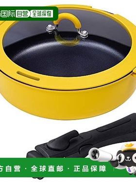 【日本直邮】Wahei Freiz平底锅黄色圆形24cm多功能锅2-3人用