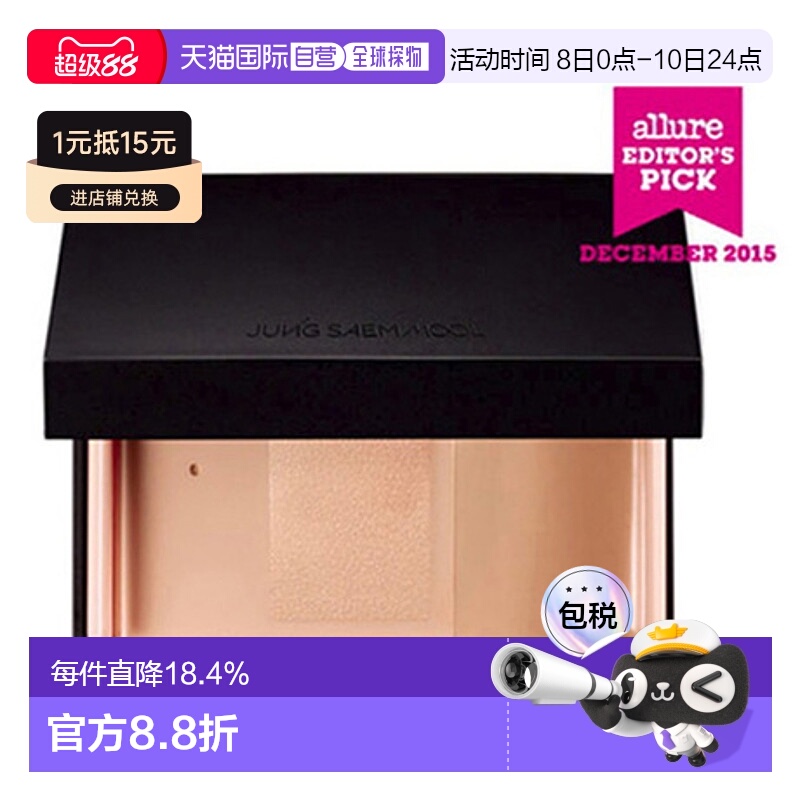 韩国直邮JUNG SAEM MOOL 郑瑄茉 明星遮瑕双效粉底盘 19.5g Fair