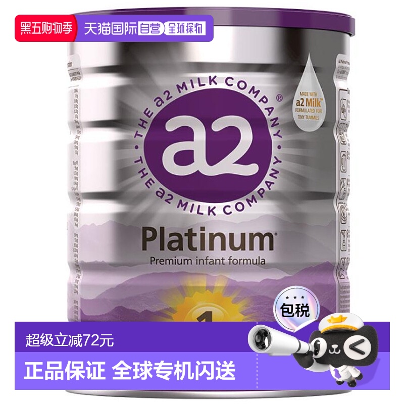澳大利亚直邮A2 白金版婴儿奶粉1段0-6个月 900g/罐新款婴幼儿