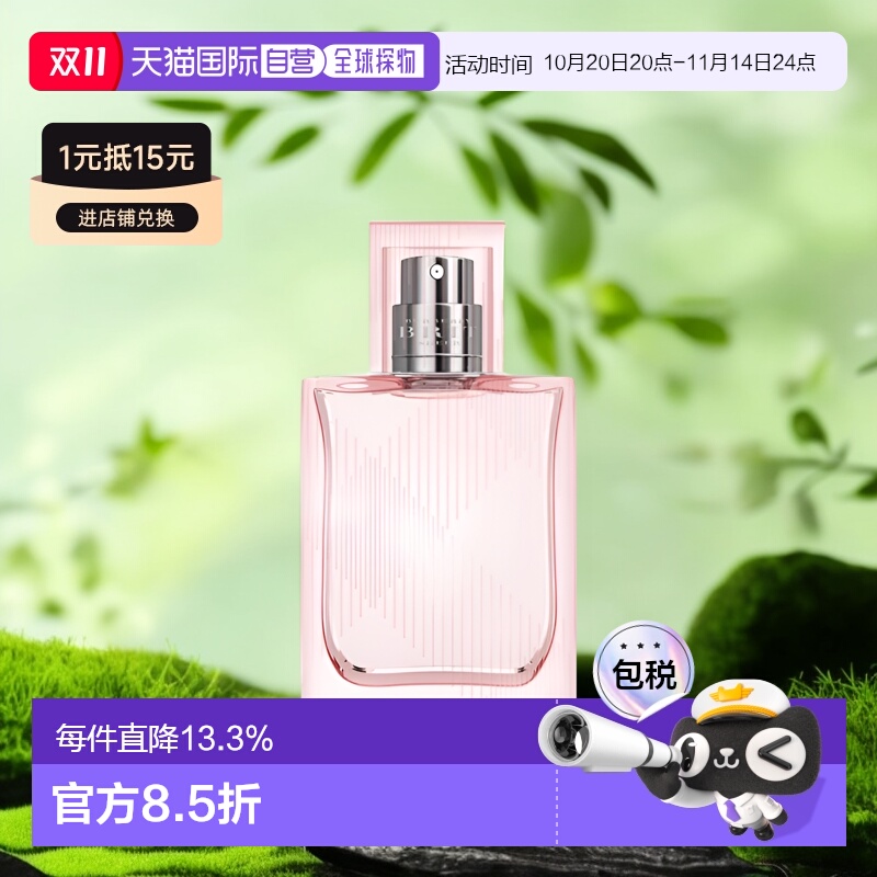 美国直邮Burberry博柏利BritSheer红粉恋歌女士淡香水30/50/正品