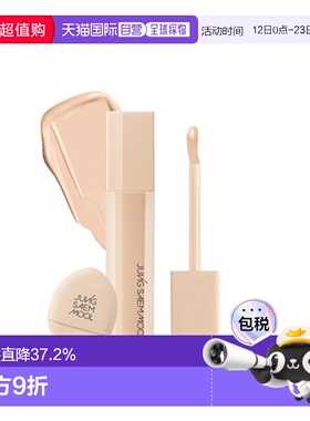 韩国直邮JUNG SAEM MOOL 郑瑄茉 SKIN NUDER CONCEALER 遮瑕膏 6g