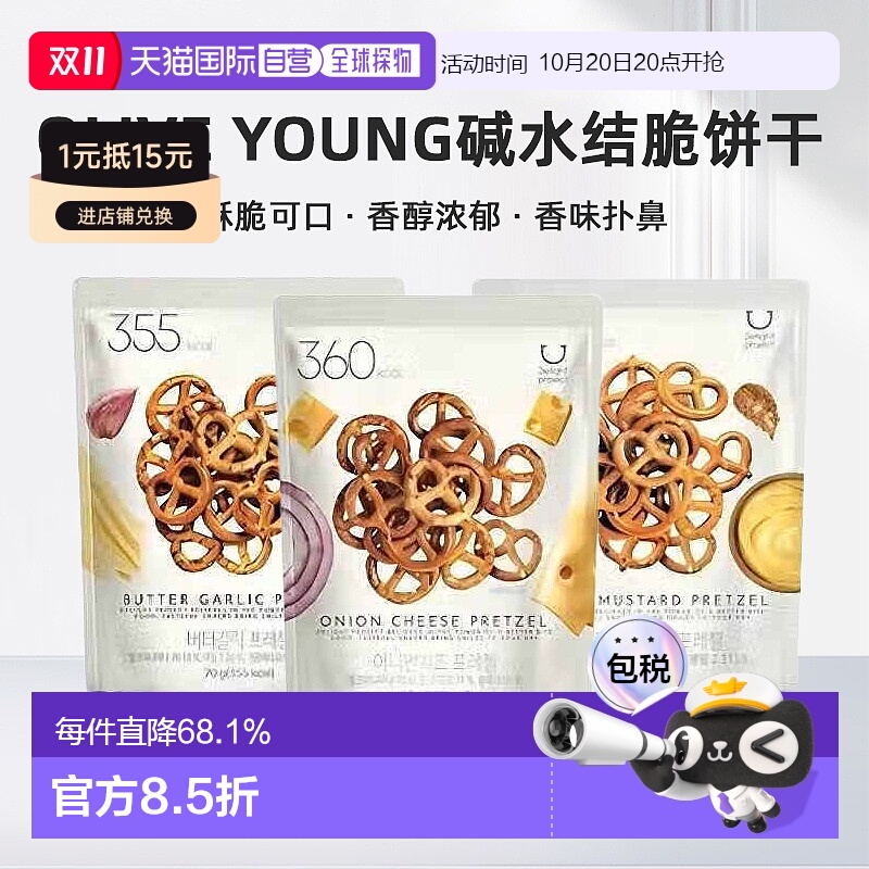 韩国直邮OLIVE YOUNG专享 Delight 碱水结蝴蝶脆饼干 6包装新款