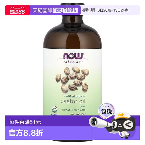香港直邮NOW Foods,Solutions，认可有机，海狸油，16 液量正品