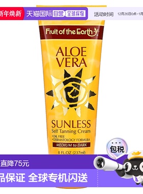 香港直邮闪露,Aloe Vera Sunless Self Tanning Cream, Medium to