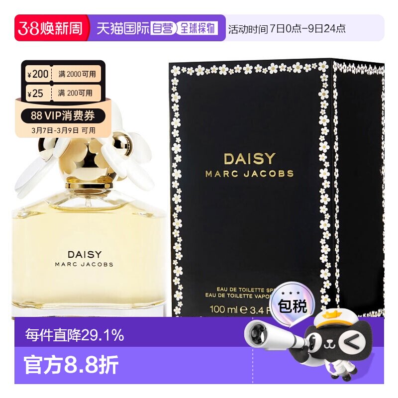 美国直邮莫杰 小雏菊女士香水 100ml EDT正品国外
