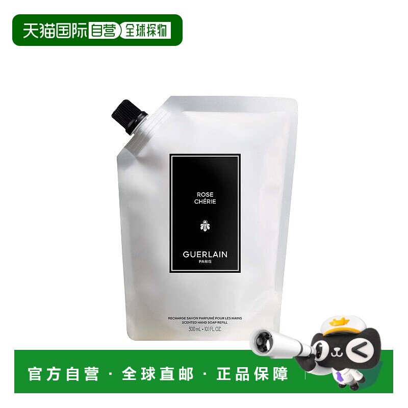 欧洲直邮Guerlain娇兰 艺术沙龙香味洗手液300ml 补充装 倾心玫瑰