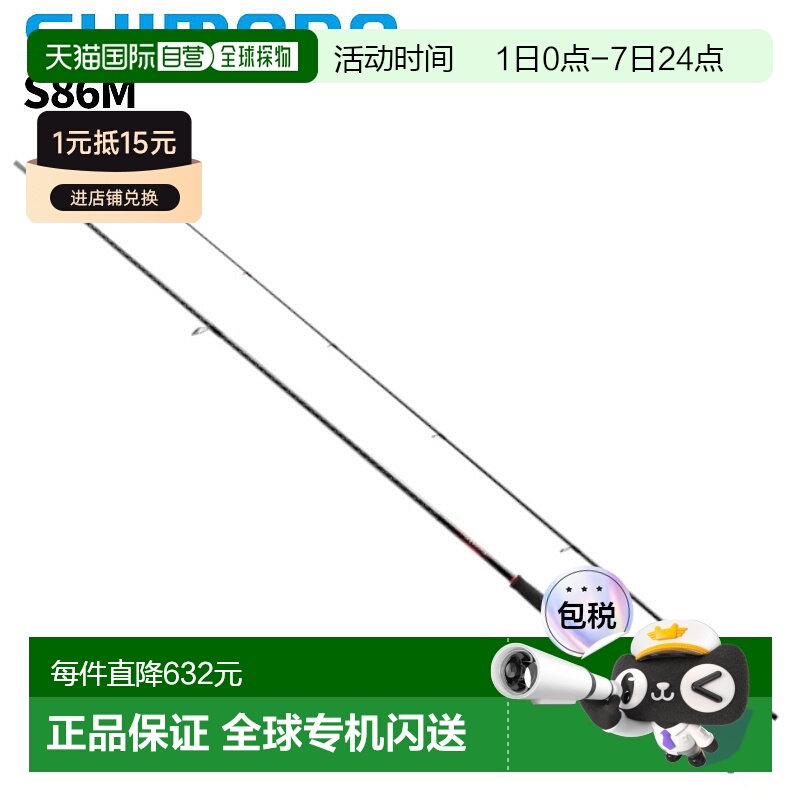 日本直邮Shimano Eging 钓竿 Sephia BB S86M 22 年款 Eging 钓竿