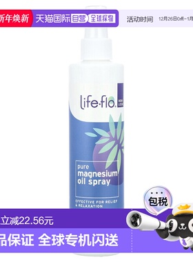 香港直邮Life-flo镁油喷雾舒缓放松肌肉关节优效舒缓劳累237正品