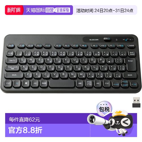 【日本直邮】ELECOM 无线键盘 无线薄膜型  黑色 TK-CM10DMKBK