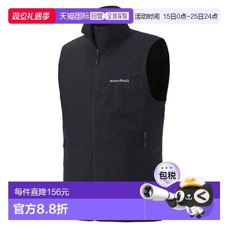 1h可退 日本直邮montbellO.D.男士轻便保暖防风棉柔质感舒适登山