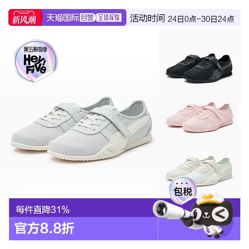 韩国直邮彪马PUMA Bella V Blush低帮玛丽珍芭蕾鞋魔术贴休闲鞋