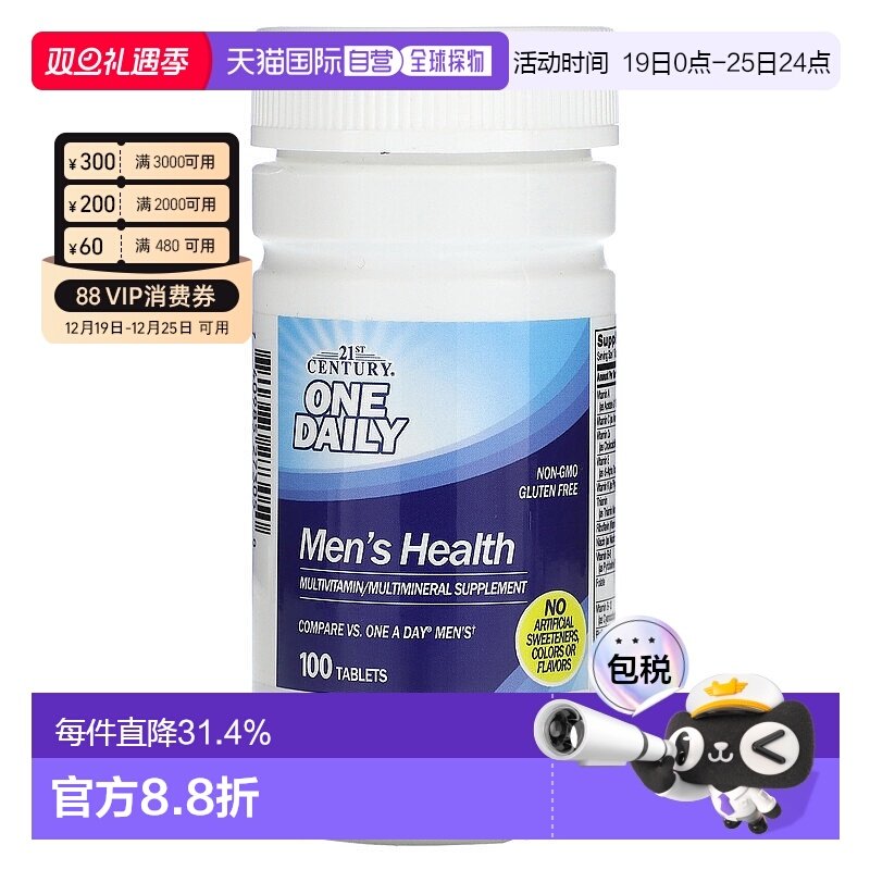 香港直发21st Century片剂无麸质含维生素补充剂100片多维男性