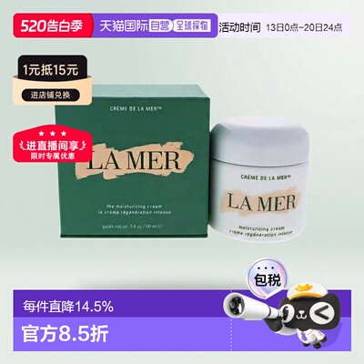 LAMER海蓝之谜面霜滋润滋养紧致嫩肤30/60/100ml正品
