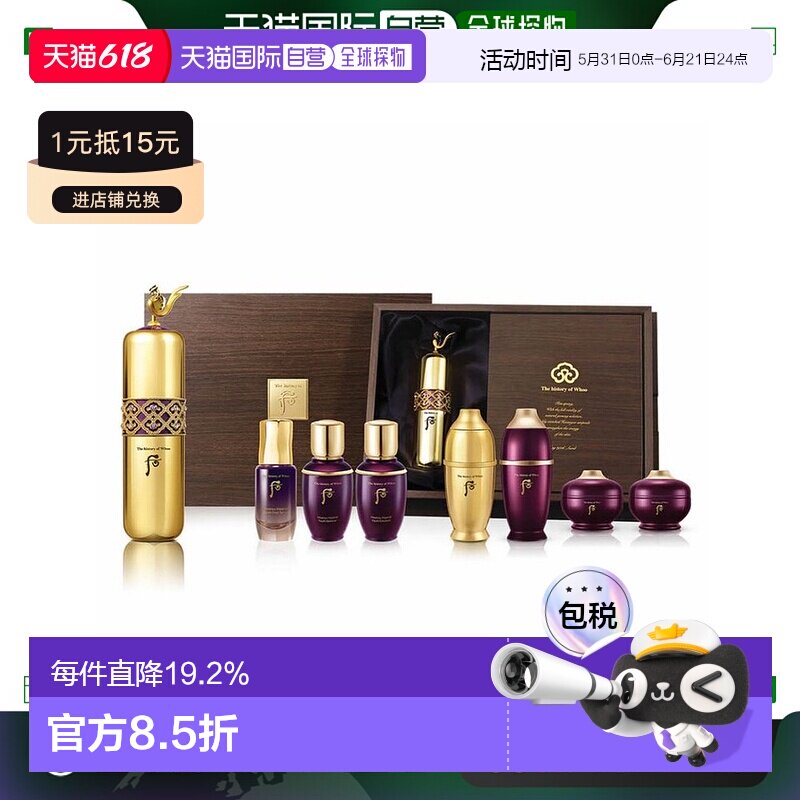 韩国直邮后WHOO 还幼凝颜宝津安瓶精华套盒正品保湿套装护肤品