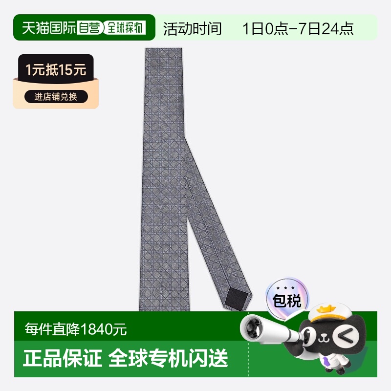 1h可退 欧洲直邮DIOR 迪奥 25春夏 31C1047B0771_C885 男士 领带