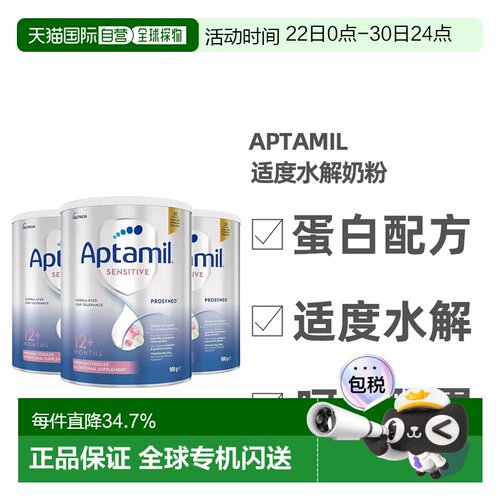 澳大利亚直邮aptamil爱他美 HA适度半水解奶粉12个月+低敏牛奶900