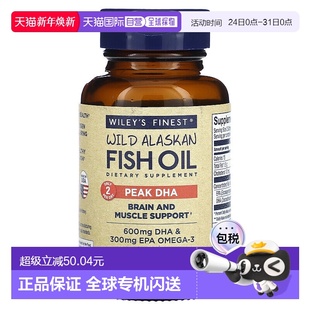 粒软凝胶大脑膳食 Finest阿拉斯加野生鱼油60 香港直发Wiley