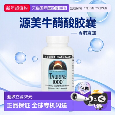 香港直邮源美,Taurine 1000™，1000 毫克，60 粒胶囊补充剂