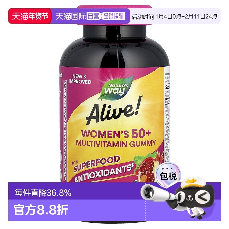 香港直发Nature'sWay然萃维女士维生素软糖促进食物释放能量150粒