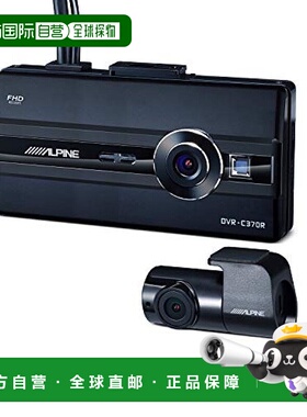 日本直邮Alpine阿尔派 BigX NX系列对应 行车记录仪搭载DVR C370R