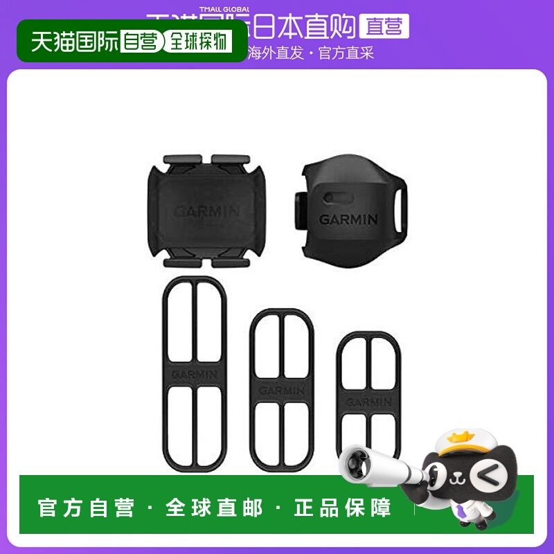 【日本直邮】Garmin佳明自行车零配件速度踏频一体化感应器套装
