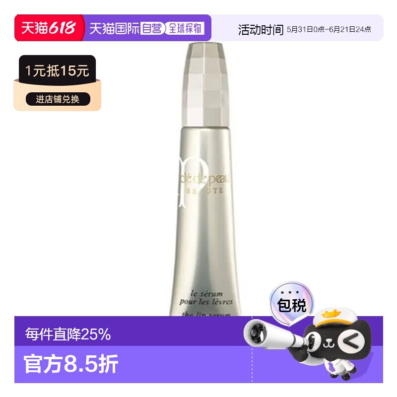 日本直邮cpb/肌肤之钥唇部再生精华淡化唇纹修复15g正品