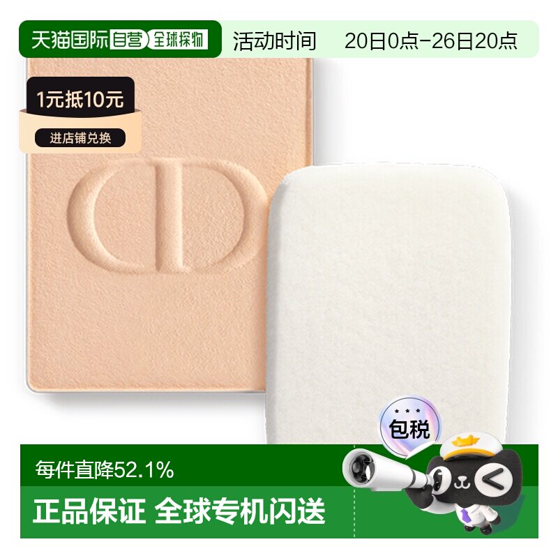 日潮跑腿Dior迪奥锁妆定妆粉饼10g持妆遮瑕哑光保湿天然粉底正品