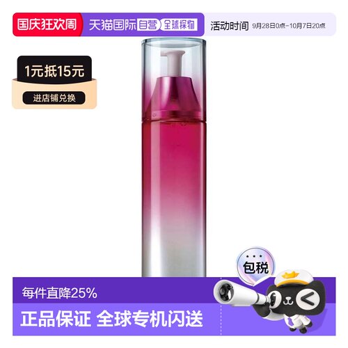 香港直邮Pola 宝丽 红BA化妆水120ml正品