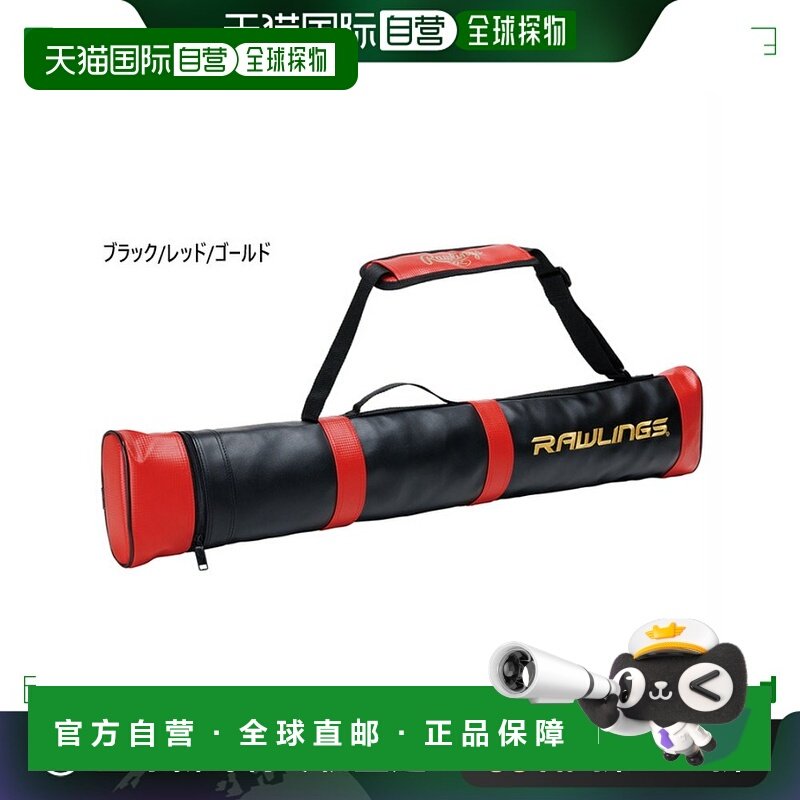 日本直邮Rawlings 男士女士球棒盒 2 件棒球用品 Rawlings EBC14S,运动包/户外包/配件,挎包/拎包/休闲包,淘宝优惠券,粉丝福利购,淘宝优惠卷