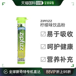 香港直发Zipfizz含维生素能量粉柠檬味皮肤状态改善贫血20管