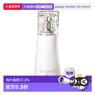 欧洲直邮Decorte黛珂珍萃精颜臻悦滋润滋养舒缓乳液200ml正品