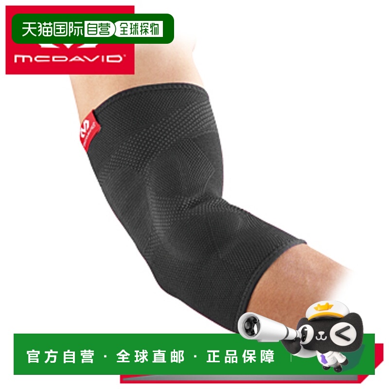 日本直邮MCDAVID 4WAY 针织肘部 EP M5130（肘部支撑器）