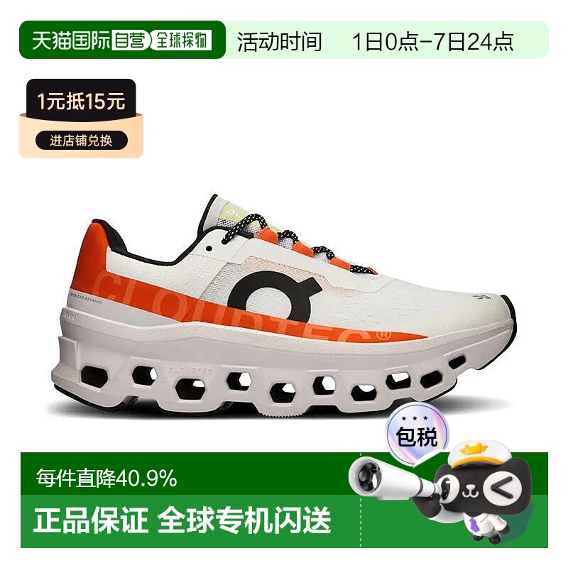 香港直邮ON昂跑Cloudmonster怪兽系列轻量减震透气男女款运动鞋