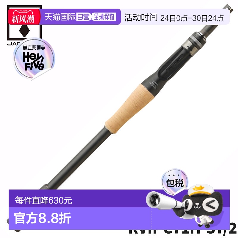 日本直邮Jackall 鲈鱼竿2节杆 Revolt Two Piece Model2 RVII-C71