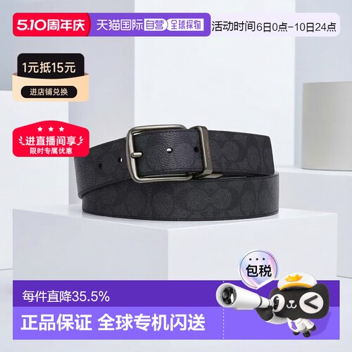 coach/蔻驰 针扣双面PVC皮带木炭腰带男款CY982奢侈牛皮