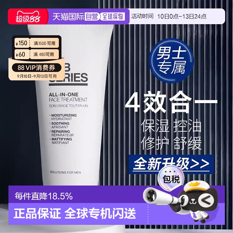 香港直邮Lab Series朗仕男士多效乳液100ml修护保湿控油正品品牌图片