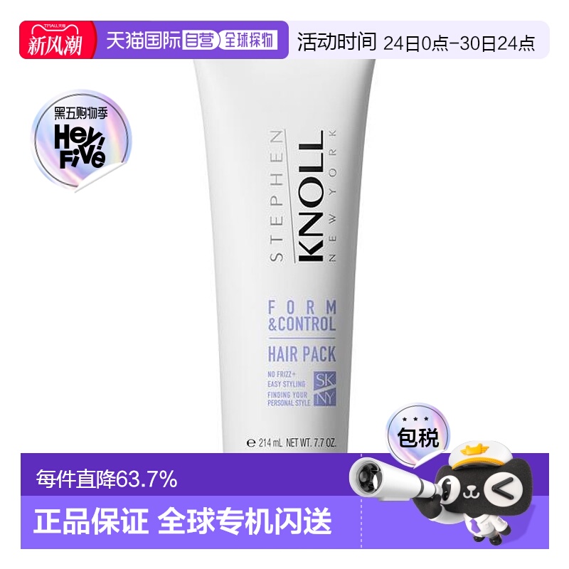 1h可退 日本直邮STEPHEN KNOLL  FORM & CONTROL HAIR P正品