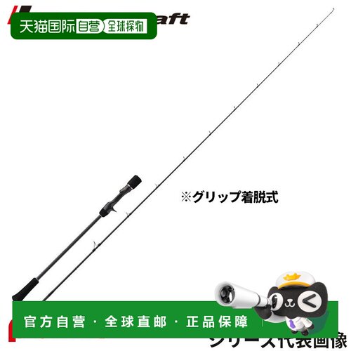 日本直邮Major Craft Giant Killing 7G 慢摇铁板竿 GK7SJ-B60/2