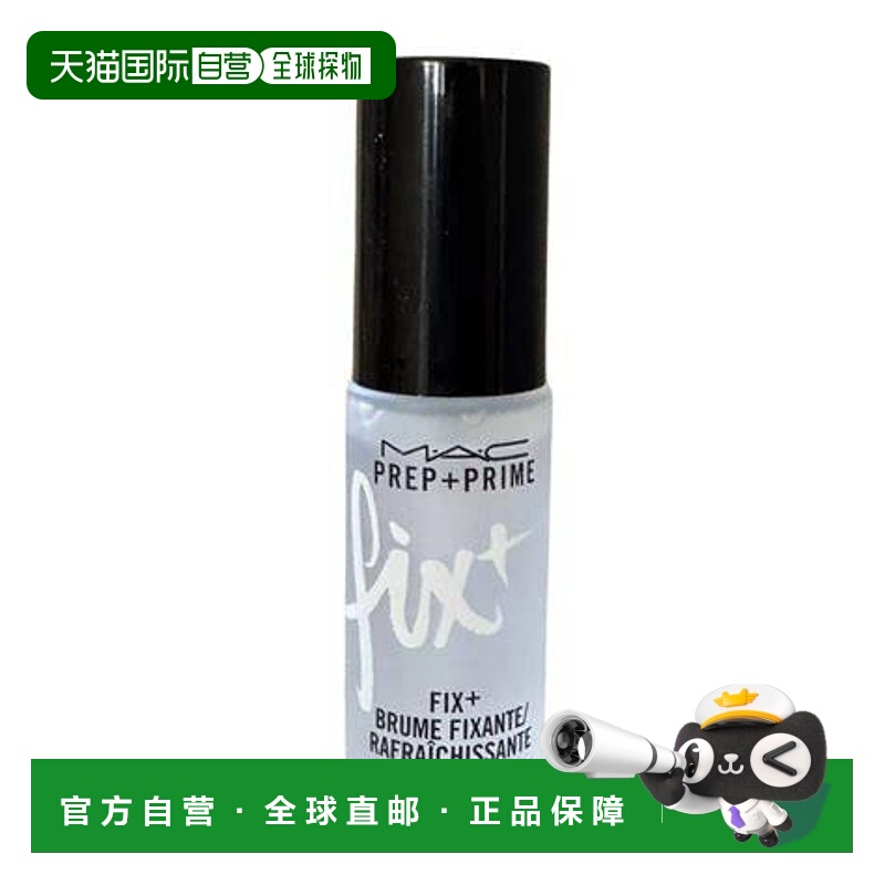 香港直邮MAC 魅可 定妆喷雾4ml正品