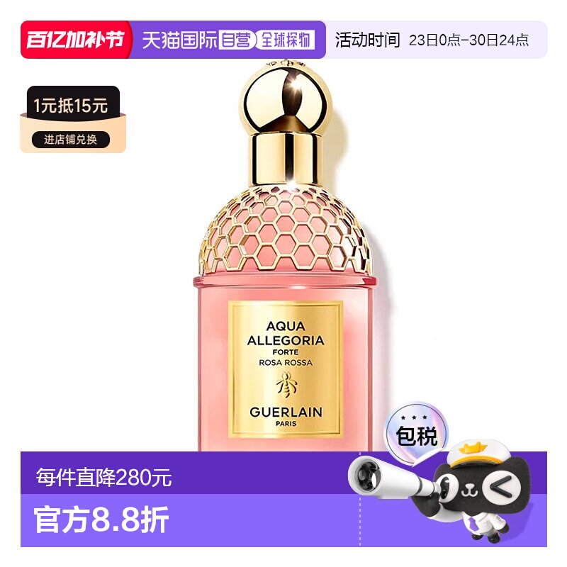 欧洲直邮娇兰Guerlain花草水语 玫瑰玫瑰 浓香水 EDP 125ml正品