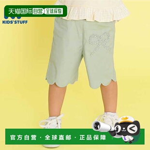 日本直邮（KP）扇贝形剪裁弹力阔幅布短裤（90）