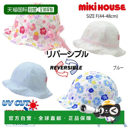 日本直邮MIKIHOUSE 小碎花双面帽带缎带（F码（44-48cm））双面帽