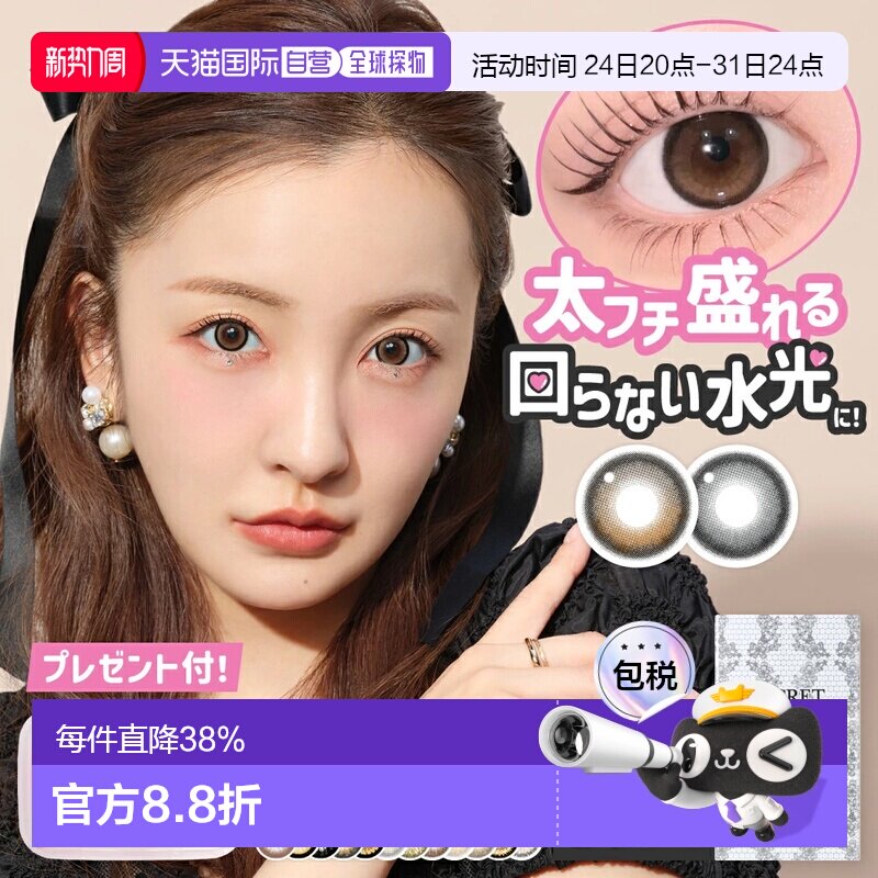 Secret candy magic月抛美瞳彩色隐形眼镜水凝胶1片正品