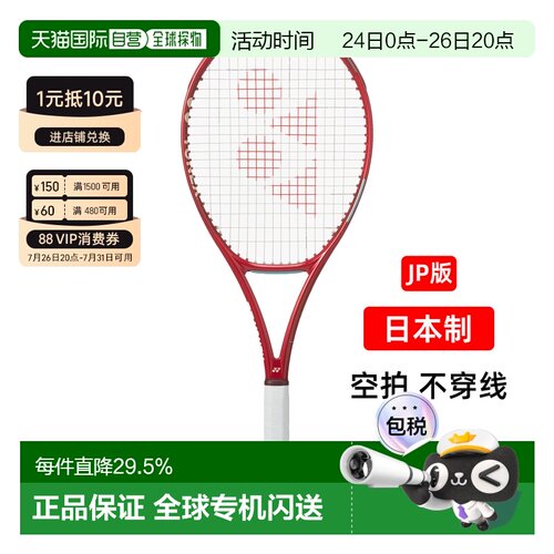 日本直邮YONEX尤尼克斯网球拍VCORE98八代新款宝石红莱巴金娜100L
